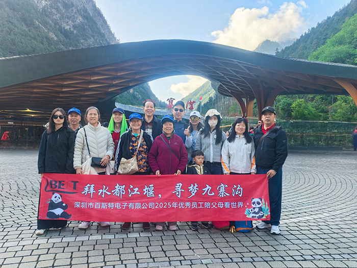 九寨沟合照